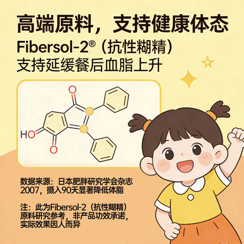 维他纤维儿童款水溶性膳食纤维粉（益生元型）固体饮料温和助肠道 - 图0