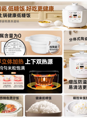 0涂层低糖陶瓷电饭煲蒸煮多用3升