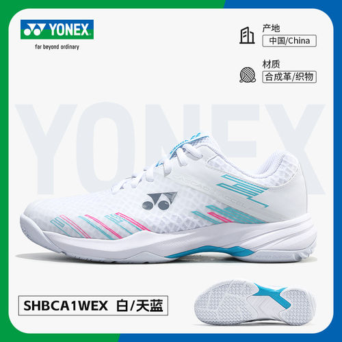 正品YONEX尤尼克斯SHBCA1羽毛球鞋张专业级夏季透气防滑减震耐磨 - 图3