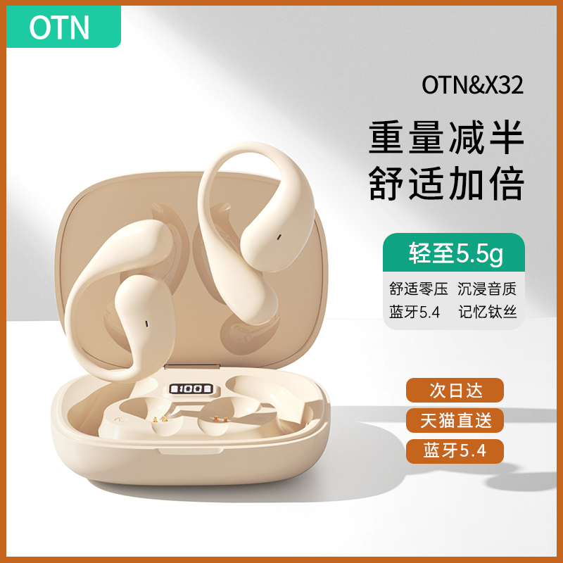 不入耳骨传导蓝牙耳机新款2026无线超长续航大电量挂耳式久戴不痛