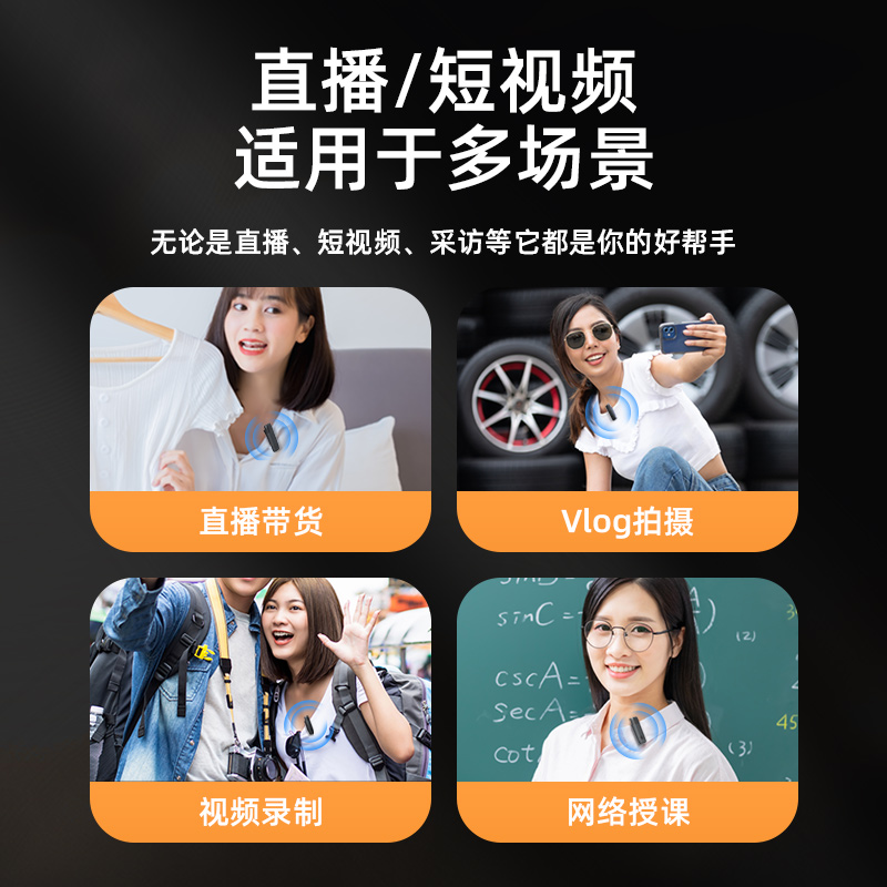 无线领夹式收音器录音小蜜蜂麦克风 otn麦克风/话筒