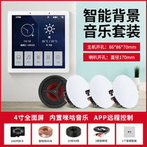 Back main Music View machine suction top sound embedded power amplifier intelligent home control Z system suit