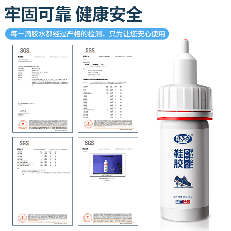 非凡力鞋胶专用粘耐克鞋胶强力匡威阿迪耐克脱胶运动鞋专用胶水-图3