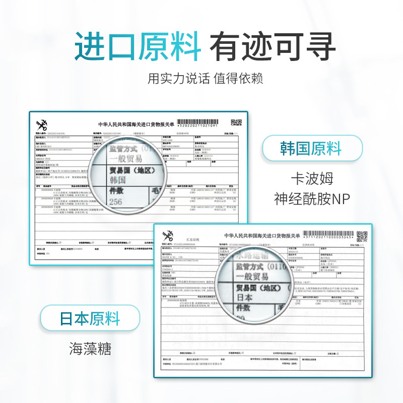 荣晟透明质酸保湿舒缓镇定柔肤水 荣晟个人护理化妆水/爽肤水