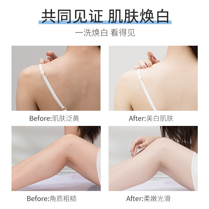 荣晟娅芝美白烟酰胺清洁温和沐浴露 荣晟个人护理沐浴露