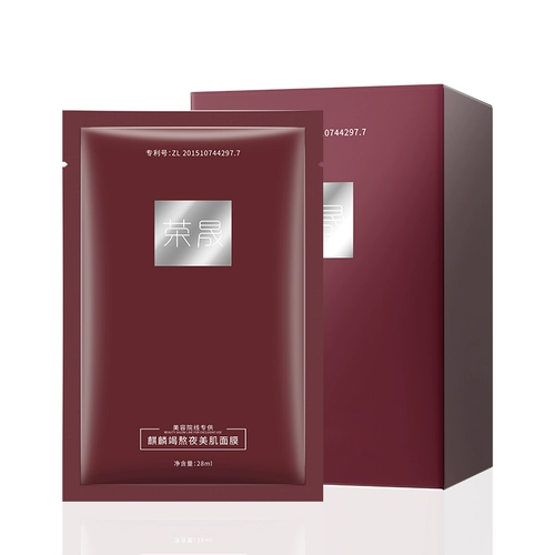 Увлажняющая питательная восстанавливающая маска для лица, сужает поры