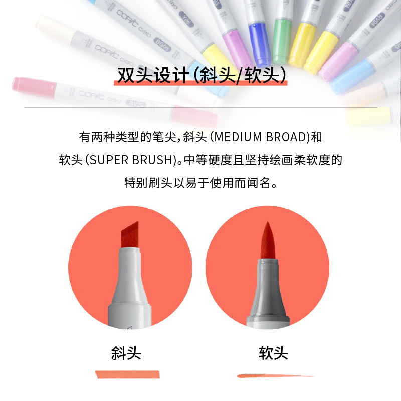 日本Copic马克笔 Ciao系列单支 手绘设计动漫专用学生软头彩色知名画手同款 三代180色 - 图0