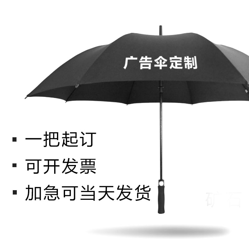 超大防风大号双人三人自动黑色长柄伞直杆长把雨伞定制商务直柄男 - 图3