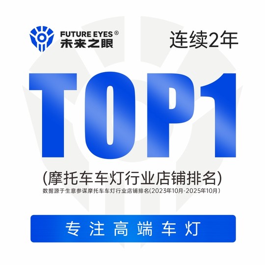 Eyes of the Future Interstellar X80 Motorcycle Spotlight