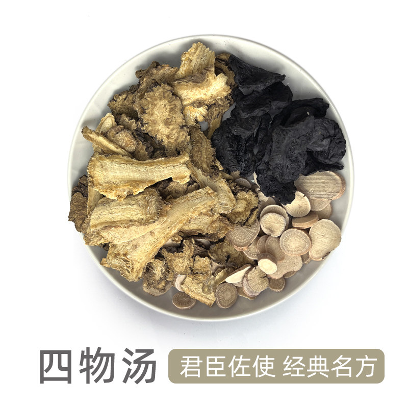 采芝林四物汤中药材调理八珍汤当归黄芪人参白芍正品抓配中药代煎 - 图1