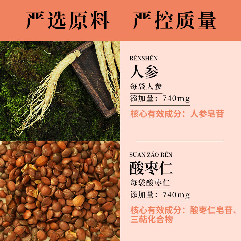 采芝林人参酸枣仁晚安膏植物饮品调理养生膏官方旗舰店正品,淘宝优惠券,粉丝福利购,淘宝优惠卷