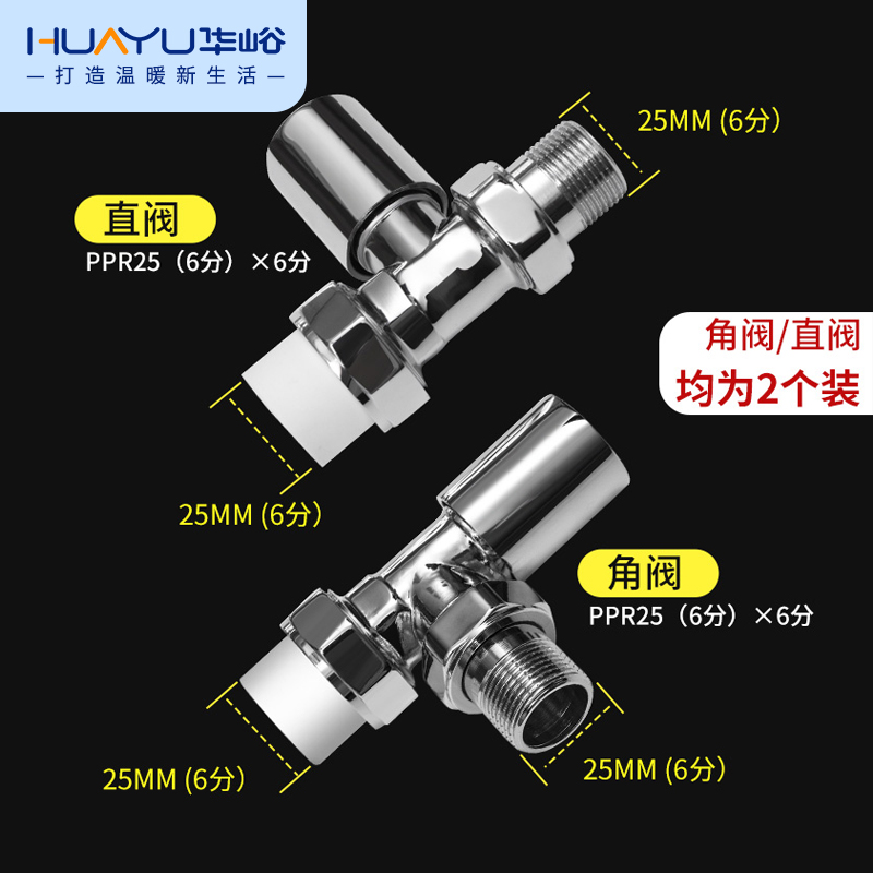 华峪小背篓暖气片温控阀门ppr角阀直阀pert地暖铝塑管卡套卡扣