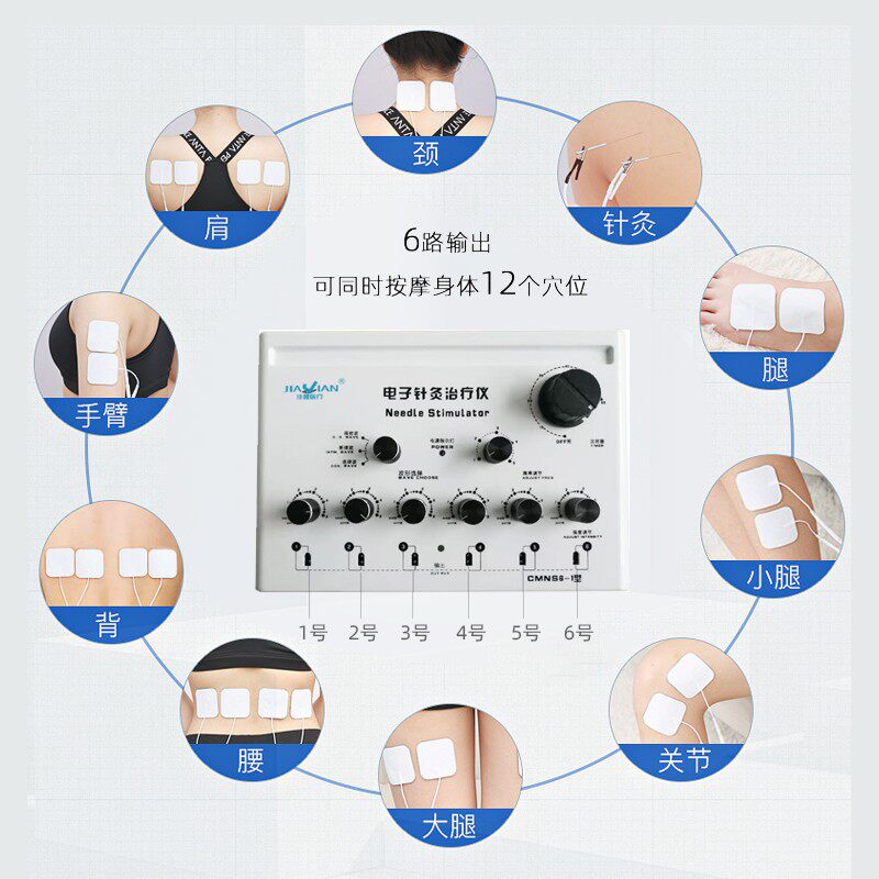 佳健低频脉冲家用理疗器电电疗仪 佳健医疗器械理疗仪（器械）