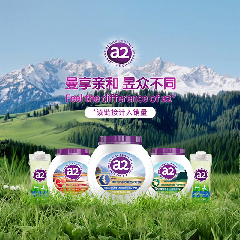 【王曼昱专属】a2乳铁蛋白奶粉任选口味（满三罐送周边）,淘宝优惠券,粉丝福利购,淘宝优惠卷