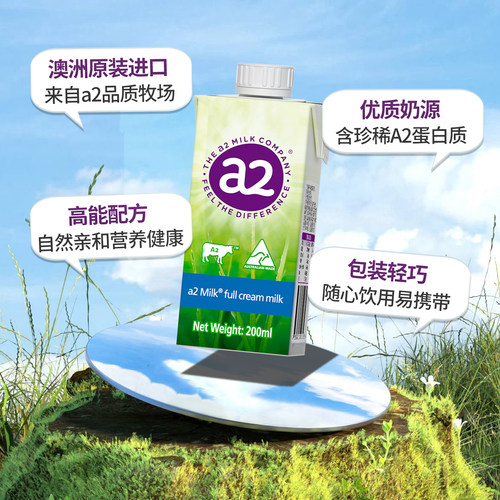 【顺手买一件】a2澳大利亚进口全脂纯牛奶200ml*3盒 - 图0