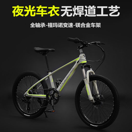 Glow-in-the-dark jersey full-bearing Shimano shifting