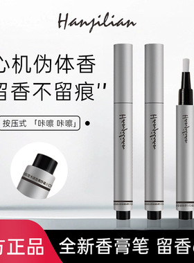固体香膏笔木质香水固体香膏