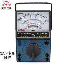 Nanjing Tianyu MF47A refers to a needle-type universal electric meter kit DIY production kit Scattered Pieces Student Trainee Assembly Kit