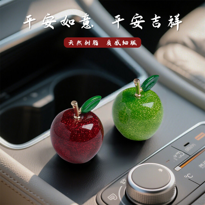 苹果摆件汽车载仿真水果平安果2025新款放车上中控台装饰品内挂件,淘宝优惠券,粉丝福利购,淘宝优惠卷