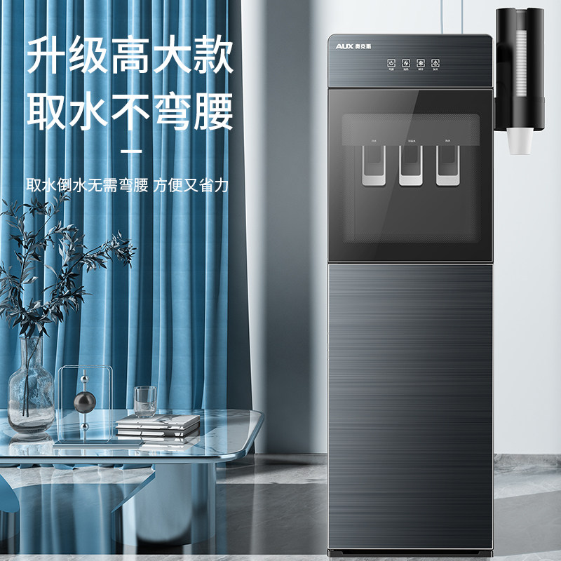 奥克斯饮水机家用全自动热下置水桶 aux奥克斯乐芝饮水机