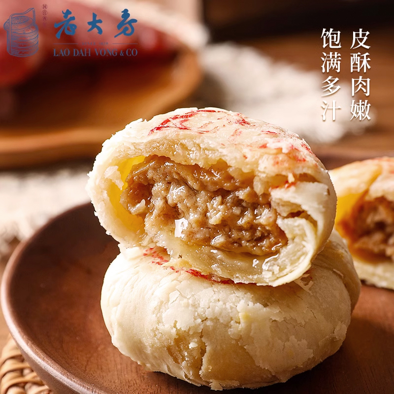 上海國營西區老大房鮮肉月餅冷凍生胚冷鏈上海特產酥皮咸月餅_西區老大房旗艦店_零食/堅果/特產