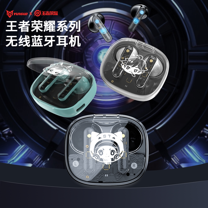 王者荣耀耳机王者荣耀蓝牙耳机超长续航游戏音乐双模式高清通话双降噪运动防汗