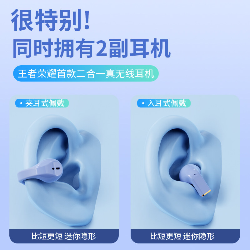 王者荣耀耳机王者荣耀GM898无线蓝牙耳机耳夹入耳两用耳机电竞游戏降噪金属感
