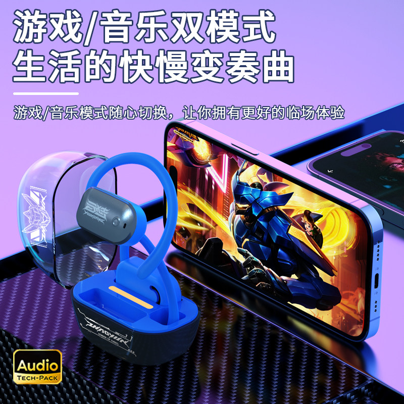 王者荣耀耳机王者荣耀2024新款挂耳式电竞无线蓝牙耳机游戏低延迟高音质长续航