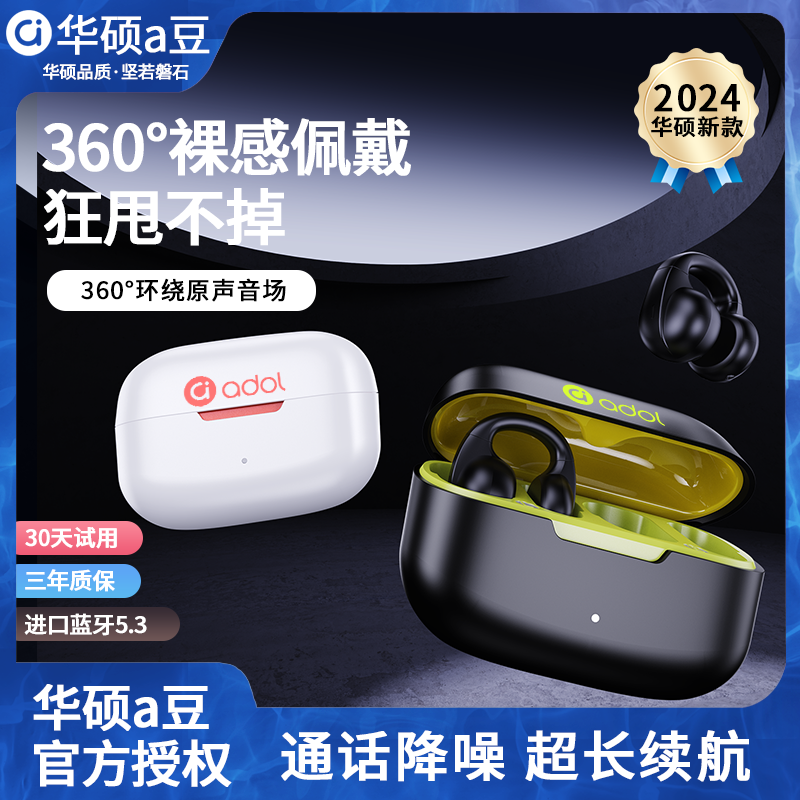 迪士尼无线蓝牙耳机触控运动跑步游戏学生高音质超长续航
