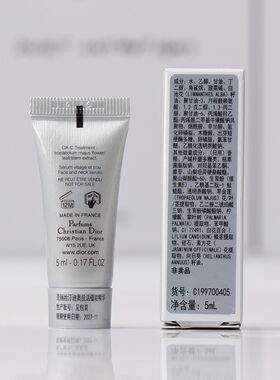 迪奥肌活蕴能精华液5ml中小样