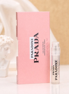 PRADA普拉达我本莫测香水1.2ml小