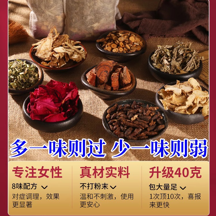 誉欧泡脚药包艾草艾叶生姜益母草玫瑰花中药调理草本足浴女士专用