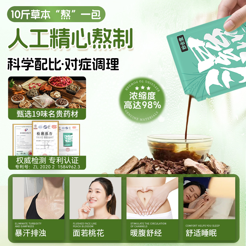 泡脚药包湿气助排汗睡眠去祛艾草藏红花生姜药足浴液男女士专用毒