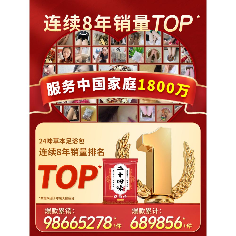 二十四味泡脚药包湿气助排汗睡眠艾草叶生姜去男女士专用足浴包毒