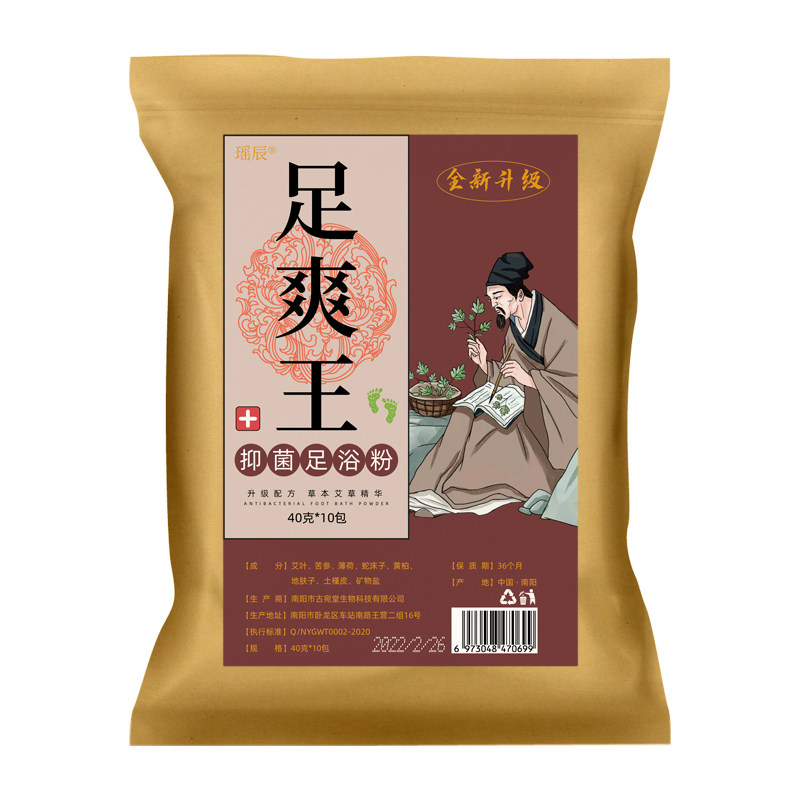 脚臭粉脚汗泡脚神器止汗除臭中药包 誉欧浴足剂