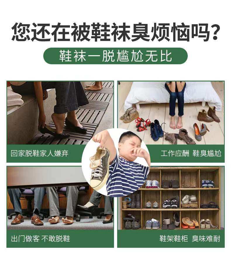 喷雾鞋柜除菌去脚臭喷雾剂鞋袜球鞋 誉欧浴足剂