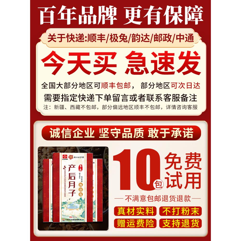 誉欧发汗中药包出月子满月产后产妇专用妇科泡脚熏蒸汗蒸调理家用