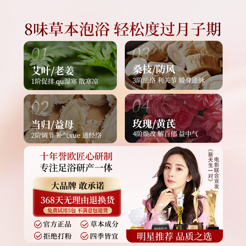 产后坐月子泡脚中药包产妇洗头泡澡药浴草药包艾叶生姜足浴调理
