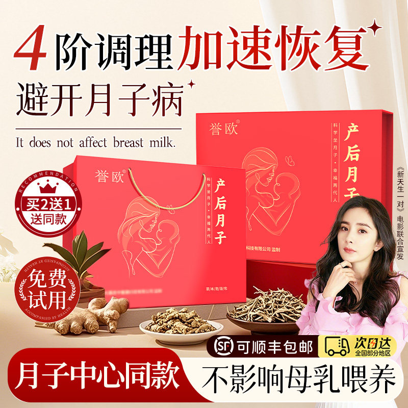 产后坐月子泡脚药包产妇洗头洗澡药浴药包艾叶生姜哺乳期调理600g,淘宝优惠券,粉丝福利购,淘宝优惠卷