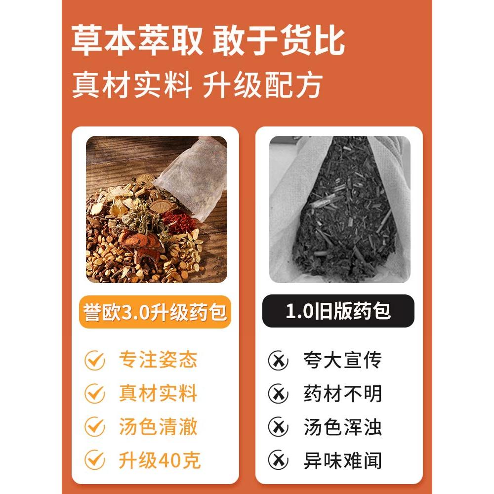 誉欧泡脚中药包艾草艾叶生姜藏红花益母草洗脚液足浴粉男女士专用