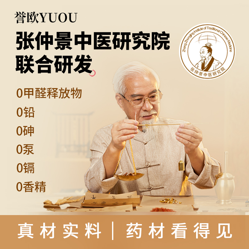 儿童泡澡药包小儿健体婴儿宝宝药浴小孩调理泡脚艾草艾叶药材包