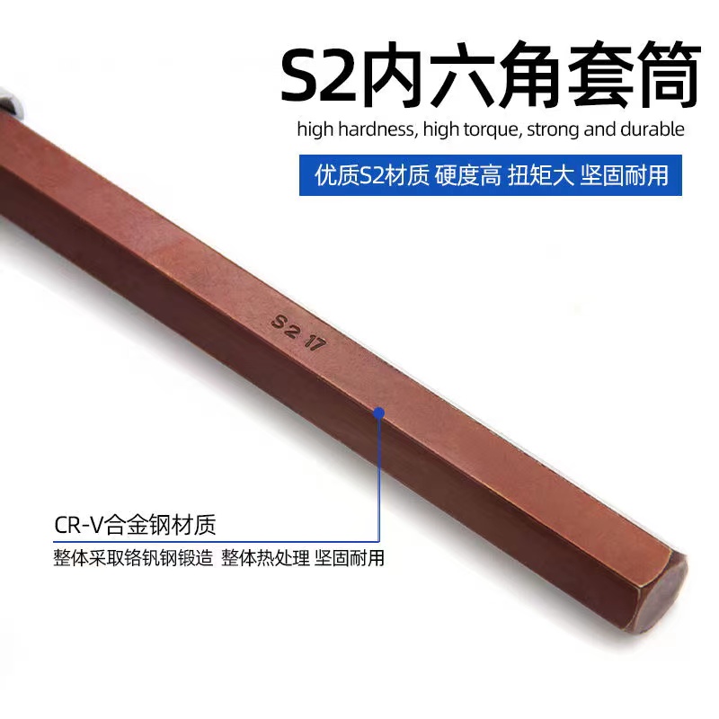 内六角旋具加长压批套筒S1/2大飞风炮批头200mm电动扳手工具