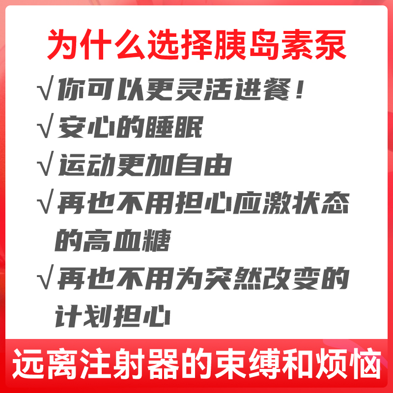 TruCareI型智凯胰岛素泵智能全自动糖尿病成人儿童国产动态注射笔-图2