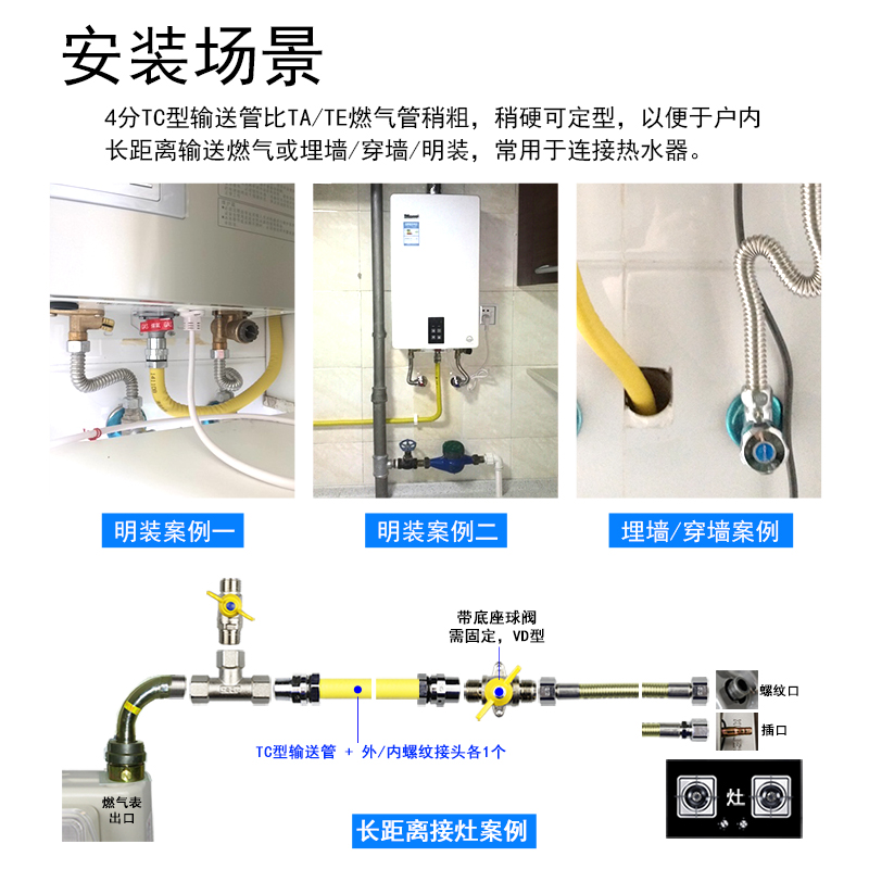 燃气管输送管热水器4分304不锈钢波纹管埋墙天然气防爆航天晨光TC - 图2