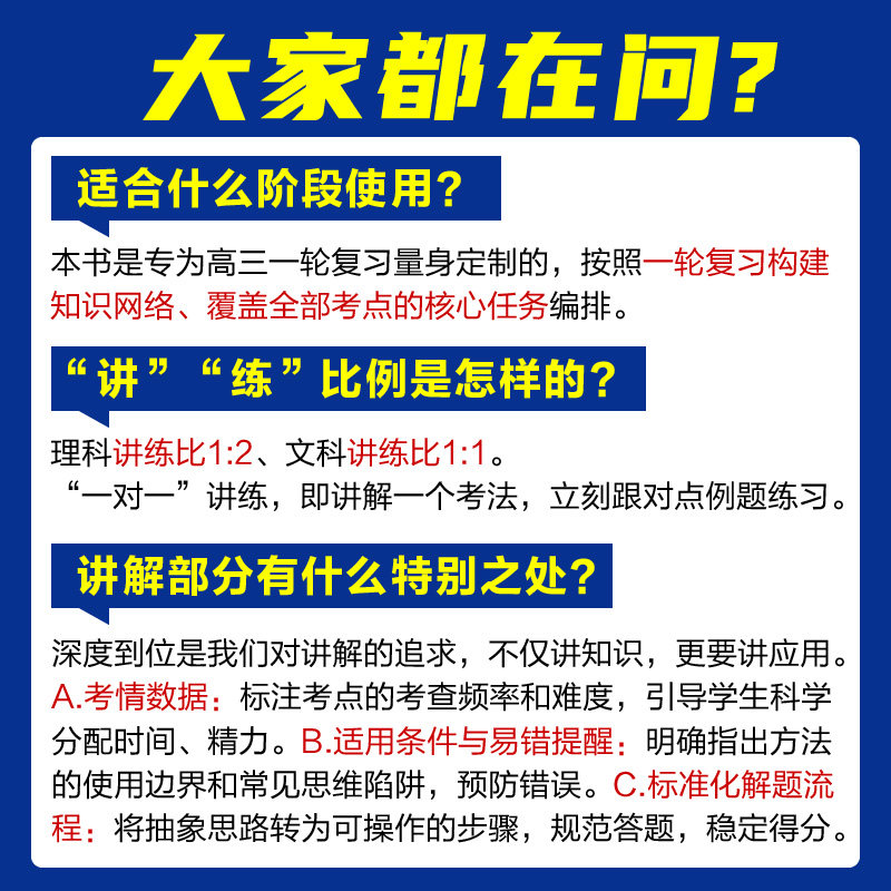 理想树2026新版高考必刷题600分考点700分考法数学英语物理化学生物语文地理历史新高考A版高中高考一二轮总复习讲解真题