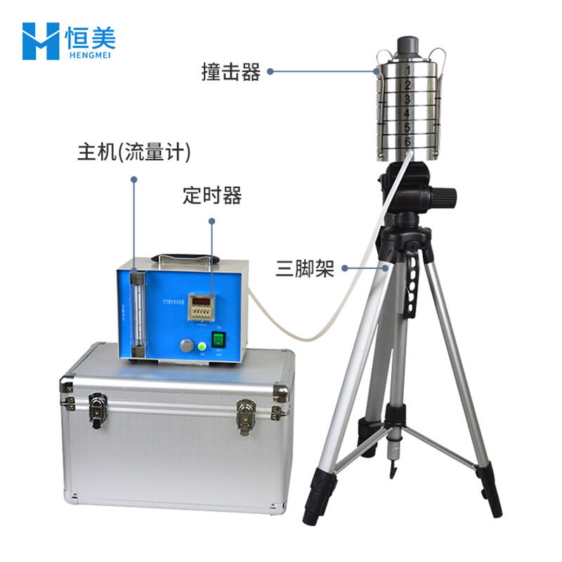 六级筛孔空气微生物采样器撞击式浮游空气尘菌采样器浮游菌采样器 - 图2