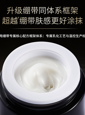 几舒50%双峰玻色因面霜珠光亮泽黑绷带重组胶原紧致抗皱胜肽淡纹