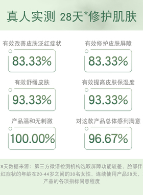 敏感肌几舒补水保湿舒缓修敏水乳