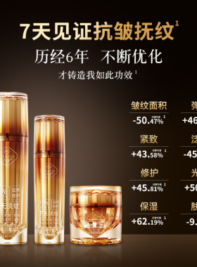 几舒15%干料玻色因水乳面霜紧致抗皱保湿修护泛红敏感脸部滋润补