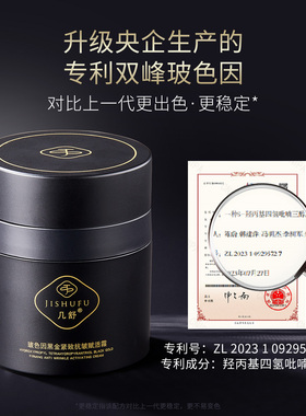 几舒紧致抗皱35%高浓玻色因面霜